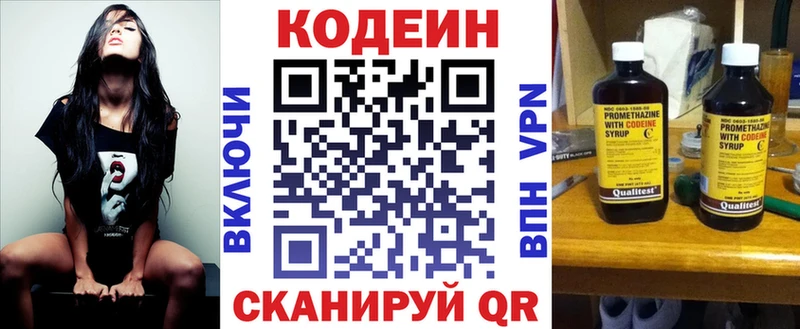 МЕГА ССЫЛКА  Вуктыл  Кодеин Purple Drank 