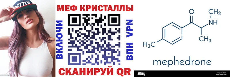 Меф мяу мяу  даркнет сайт  Вуктыл 