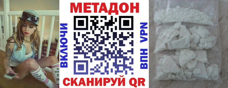 МЕТАДОН белоснежный  Вуктыл 